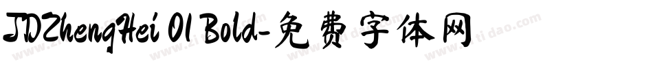 JDZhengHei 01 Bold字体转换